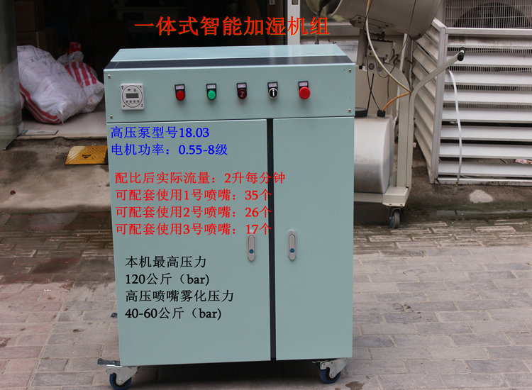 上海今翊JYGD-B系列高压微雾加湿器厂家直销&nbsp;&nbsp;工业加湿器