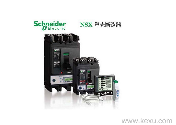 施耐德nsx型号大全