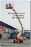 出租升降车、出租高空作业车、出租高空作业平台