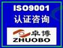 宁波质量体系注册换版认证