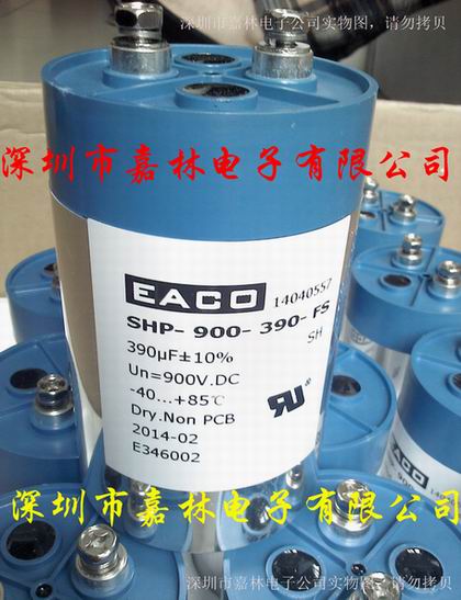 EACO滤波电容SHP-900-490-FS  shp  EACO电容