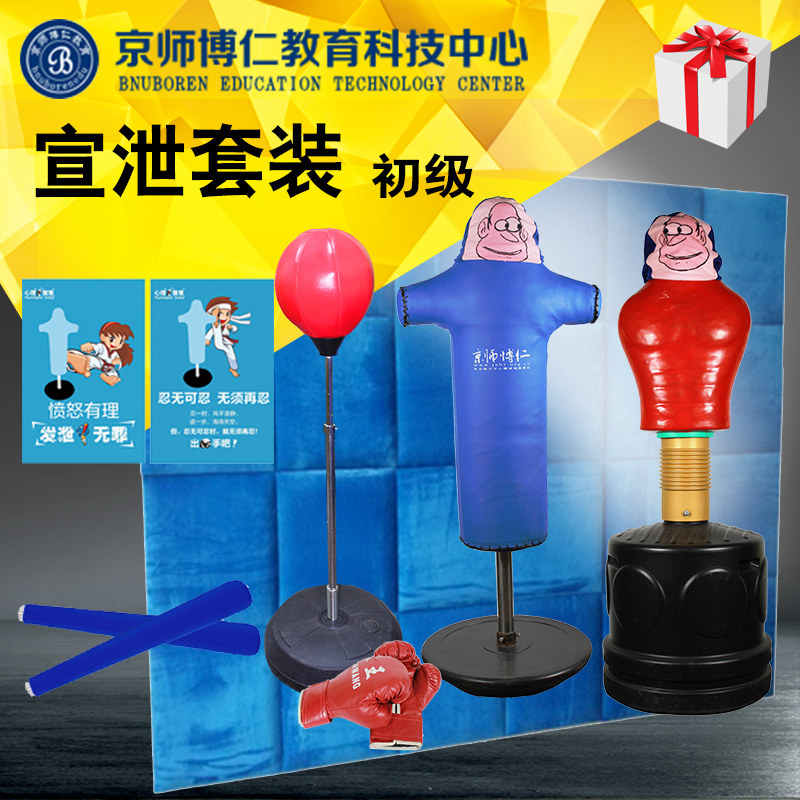 宣泄室建设产品介绍&nbsp;&nbsp;宣泄器材&nbsp;&nbsp;宣泄设备&nbsp;&nbsp;宣泄人