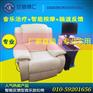 京师博仁反馈型音乐放松椅参数