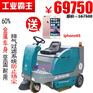 驾驶式扫地机学校公园物业厂区车间仓库停车场用全自动扫地车包邮