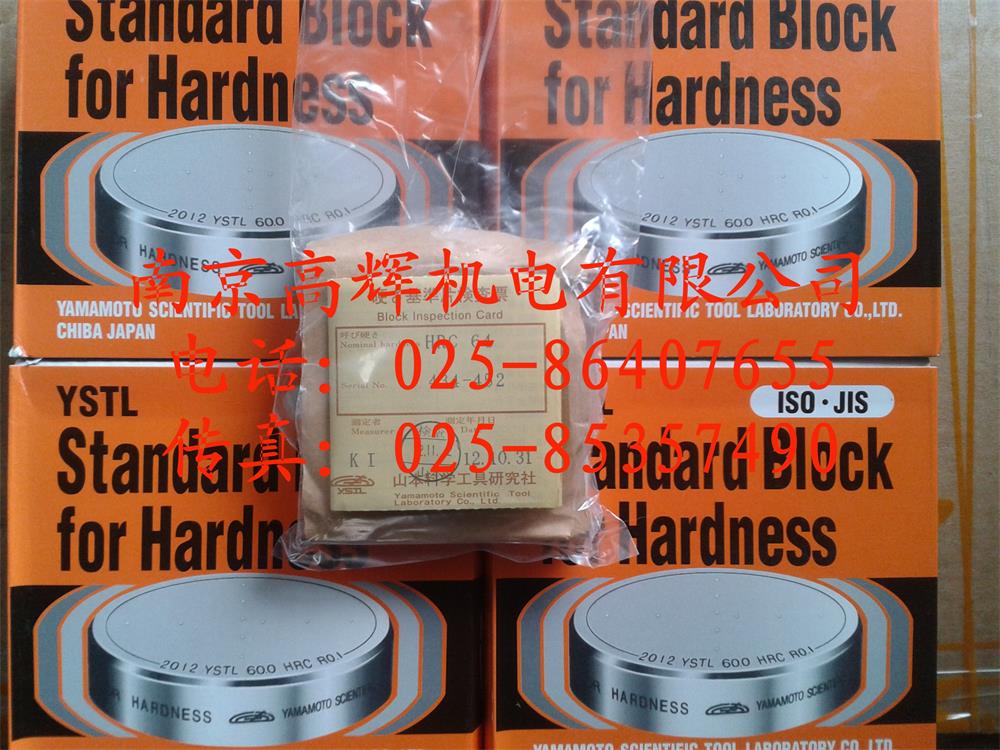 日本山本科学硬度基准片HR30-T32