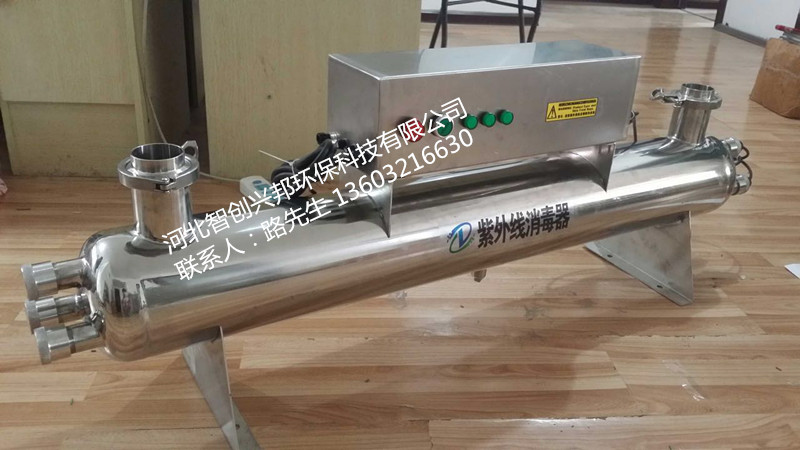 沧州二次供紫外线消毒器|紫外线消毒器  二次供水  沧州饮用水  紫外线杀菌器