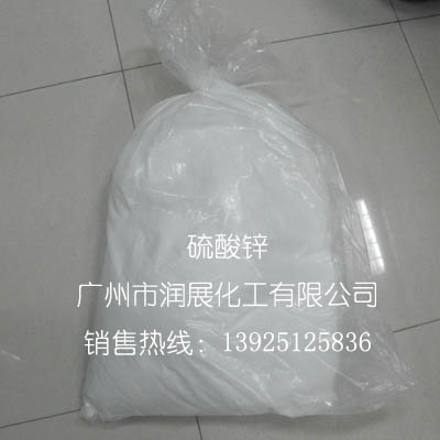 大厂量产高纯度一水硫酸锌厂家直销  试剂一水硫酸锌  广州一水硫酸锌  硫酸锌生产厂家