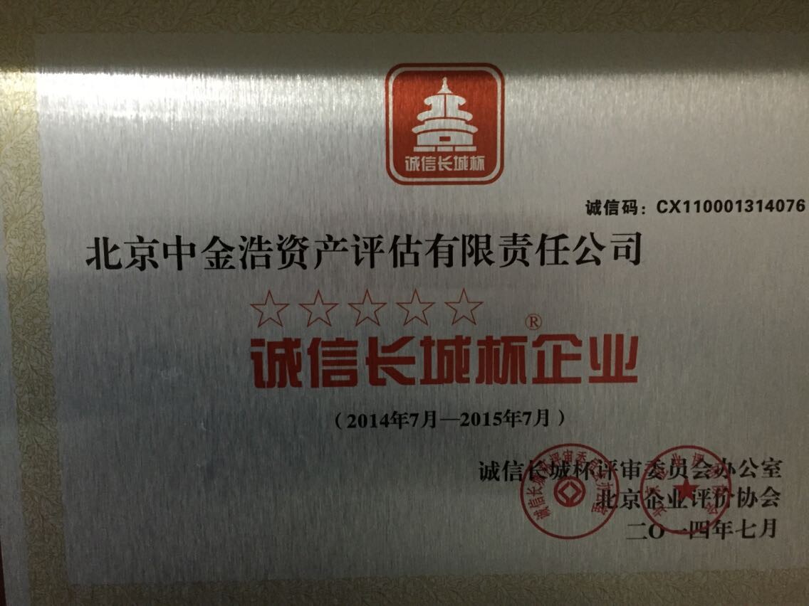 陕西省著名商标驰名商标无形资产评估  无形资产合作评估  省著名商标质押评  驰名商标品牌评估