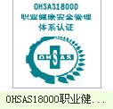 南通ISO18000认证/南通认证咨询&nbsp;&nbsp;南通ISO认证&nbsp;&nbsp;南通18000认