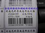 条码贴纸 成品标签  原料标签 标签打印纸 不干胶纸60X2