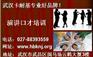 武汉公务员口才培训在哪里