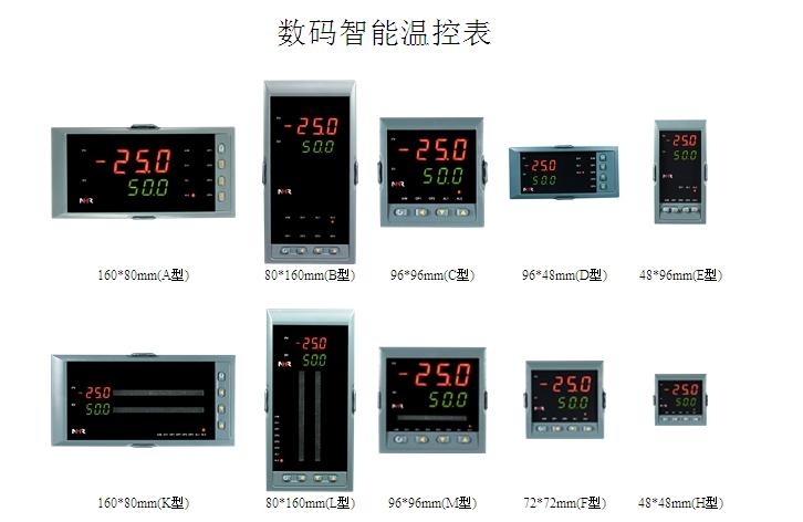 虹润推出NHR-5300系列人工智能温控器/调节仪  虹润温控器  虹润仪表