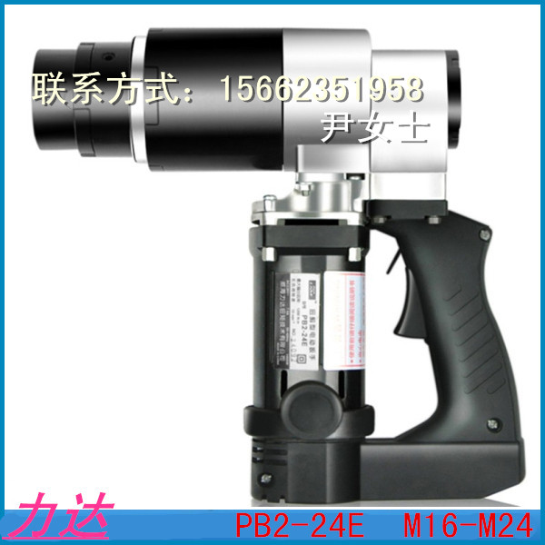 电动扭剪扳手PB2-24E高强螺栓扭剪扳手电动扳手  高强螺栓扳手
