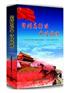 坚持高标准守住底线(8DVD)