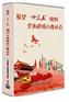 展望“十三五”规划 全面建成小康社会(8DVD)
