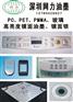 PVC镜面油墨亚克力镜面银玻璃镜面银