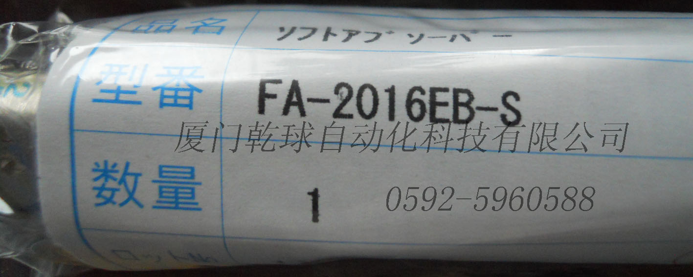 不二精器缓冲器FUJI直立型缓冲器FA-1410RD-S  FUJI SEI  FUJI缓冲器
