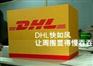 北京DHL公司快递个人物品咨询电话