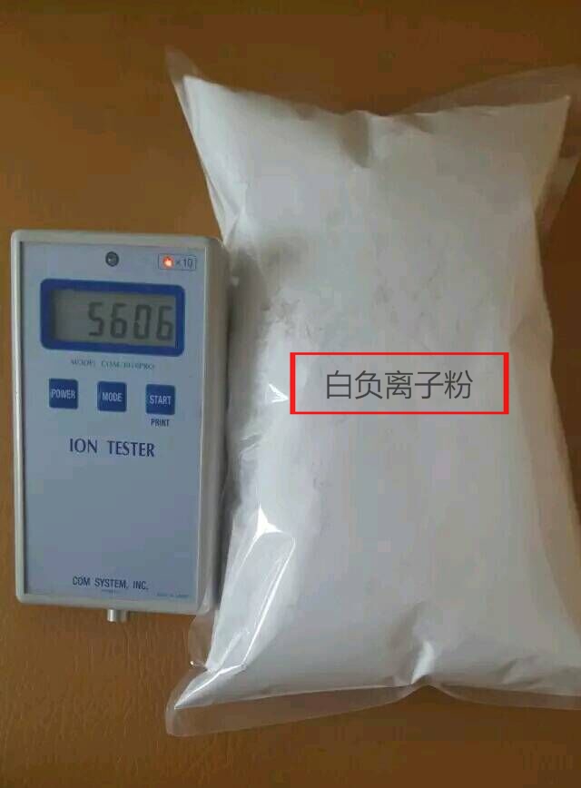 白色负离子粉  负离子测试仪  负离子粉厂家