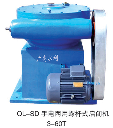 QL-SD手電兩用螺桿啟閉機質(zhì)量好的廠家廣禹