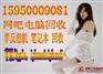 求购苏州废旧物资回收 苏州废铜回收 苏州废铁回收