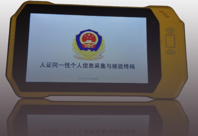 安卓平板警务通，带指纹识别，手持式身份证读卡器