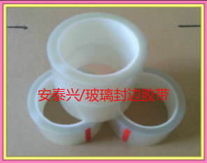 钢化湿夹玻璃封边胶带  夹胶玻璃封边胶带