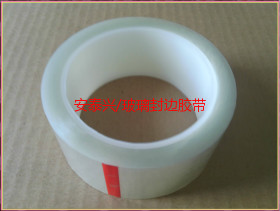 玻璃夹胶专用胶带，封边胶带  夹胶玻璃封边胶带