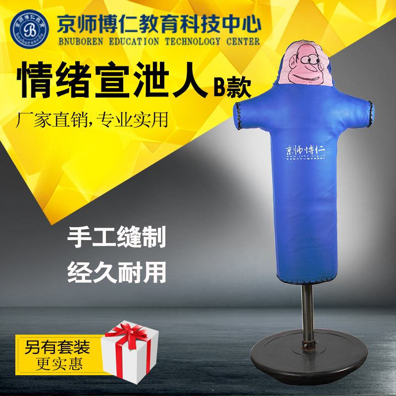 击打宣泄产品宣泄人&nbsp;&nbsp;宣泄设备&nbsp;&nbsp;宣泄器材