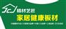 实木板材 实木拼板 实木生态板品牌