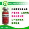泰安怎么购买牛棚鸡舍羊圈用生物除臭剂