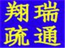 宁波慈溪长河镇清洗管道疏通报价