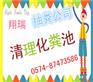宁波慈溪市环卫所抽粪队伍大