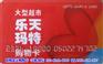 回收北京麦德龙超市购物卡