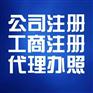 公司注册地址变更流程