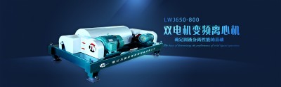 淀粉工业生产废水处理设备 LWJ650淀粉污泥脱水机 淀粉脱水设备 淀粉浓缩设备 淀粉废水处理设备