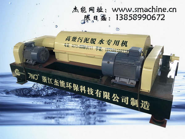 LWJ650矿山尾矿污泥脱水机 选矿泥浆处理设备 选矿污泥处理设备 尾矿泥浆脱水设备 选矿污水处理设备