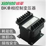供应JBK3/JBK5/BK机床控制变压器 BK-100VA