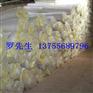 永安市离心玻璃纤维棉毡16KG/50MM现货供应