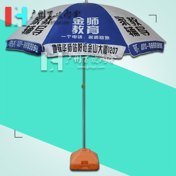 【雨伞厂】定制金师教育太阳伞_广州雨伞厂_太阳伞厂家_制伞厂  广州百欢雨伞