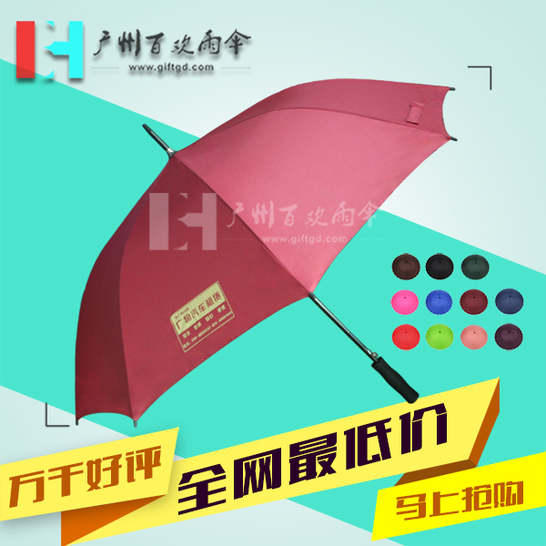 【广州雨伞厂】定制广物汽车租凭直杆雨伞_广州定制广告伞_广东  广州百欢雨伞  订做广告伞