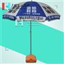 【雨伞厂】定制金师教育太阳伞_广州雨伞厂_太阳伞厂家_制伞厂
