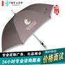【广州制伞厂】制作碧海湾广告伞_礼品伞_广州雨伞_雨伞厂家