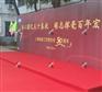 上海灯光效果搭建公司