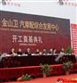 上海最好的开工庆典布置