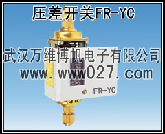 消防新规范用差压变送器 压差开关  FR-YC
