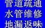 无锡崇安区下水道疏通