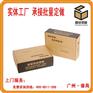 纸箱包装厂生产纸箱外包装纸箱广州纸箱厂