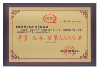 上海梓昂环保科技有限公司