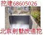 全北京服务 开洞公司 昌平区团购楼板切割拆除加固公司